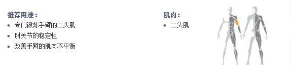 廣州博菲特健身器材