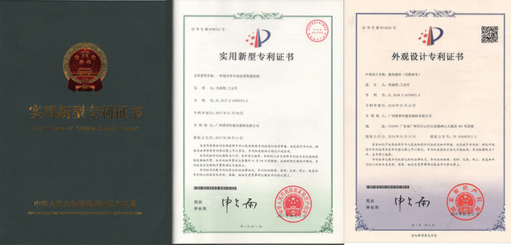 博菲特專利證書(shū)