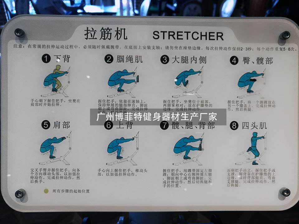 拉筋機(jī)生產(chǎn)廠家