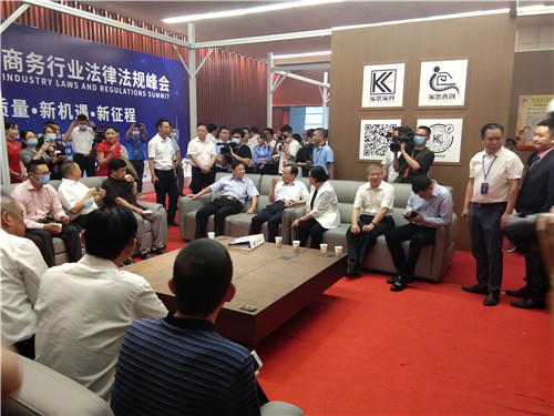 2020電子商務(wù)行業(yè)法律法規(guī)峰會
